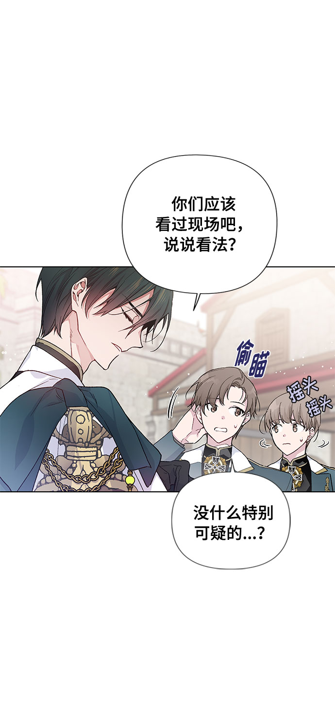 第8话 格林西的连环杀人魔（6）39