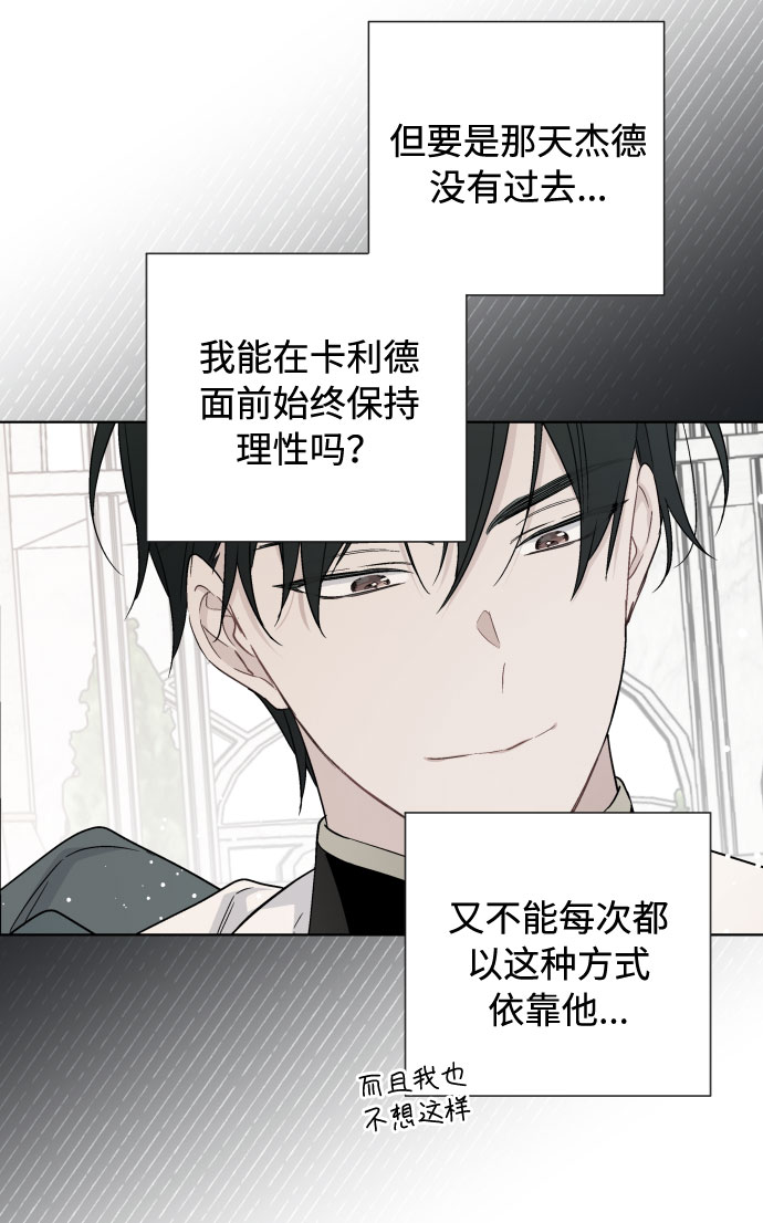 第47话 某个冬夜的事10