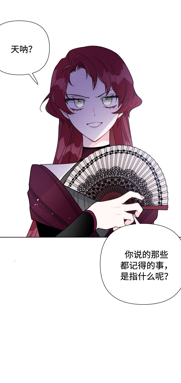 第50话 名媛，露西贝拉·艾登24