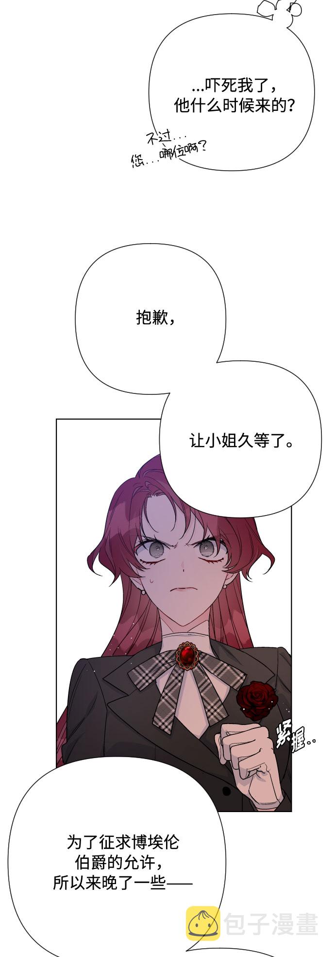 第61话 博埃伦骑马会（4）4