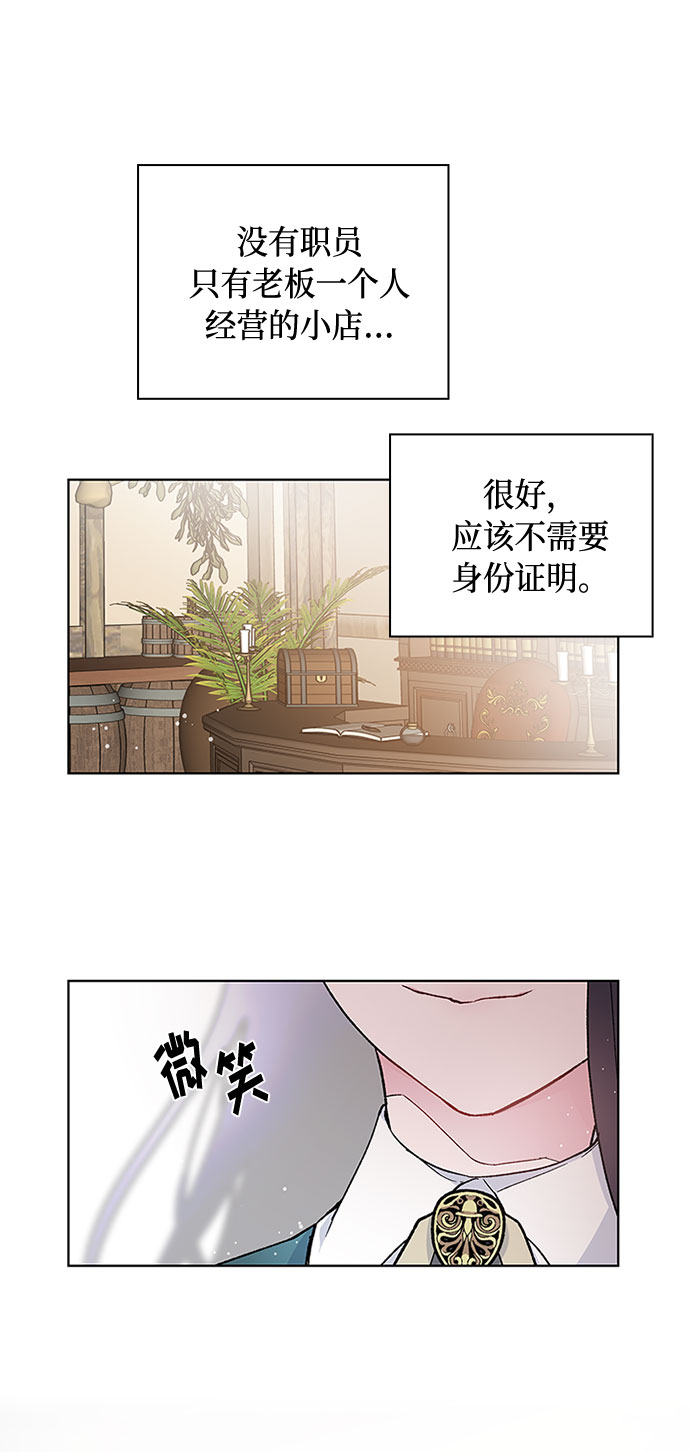第5话 格林西的连环杀人魔（3）71