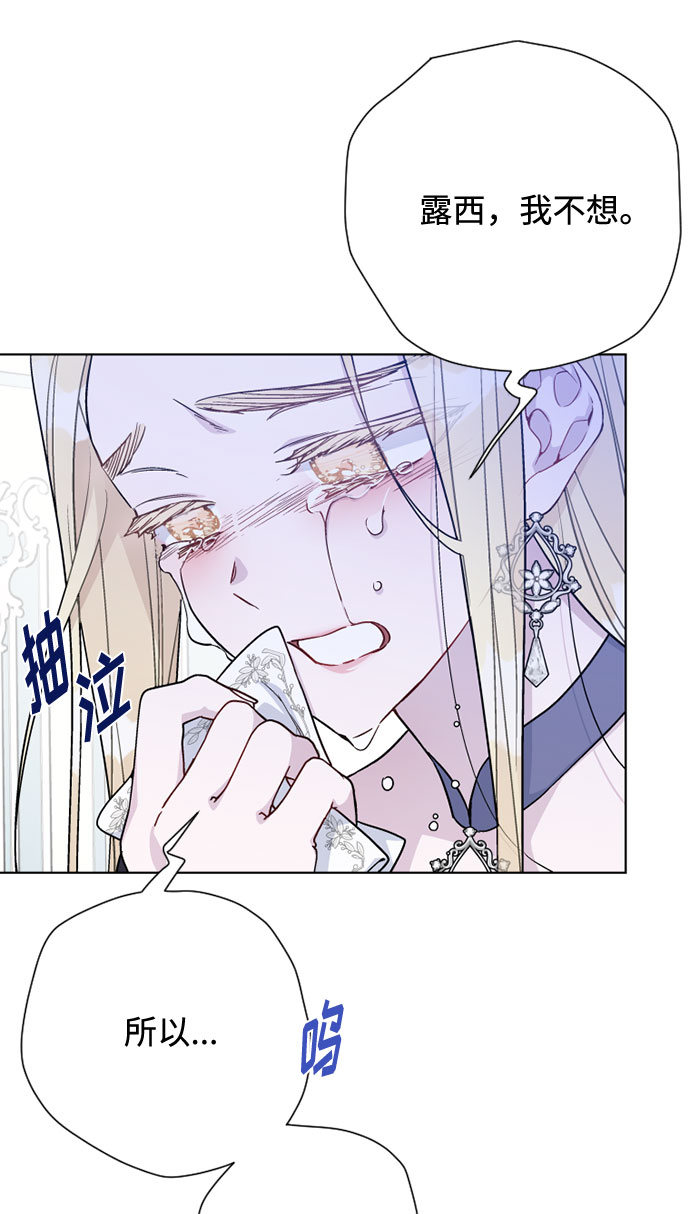 第75话 我的朋友，其他人眼里的名媛10