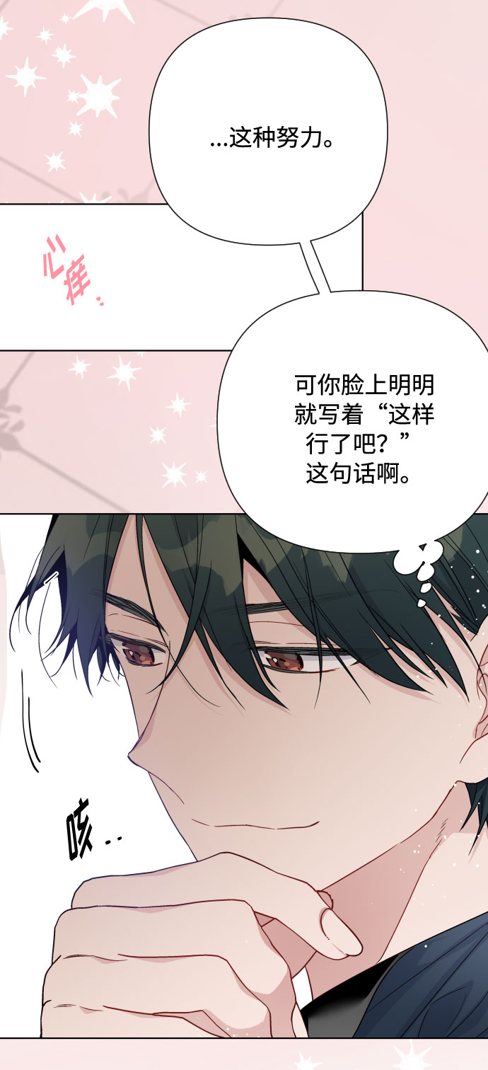 第56话 温柔地求人的办法37