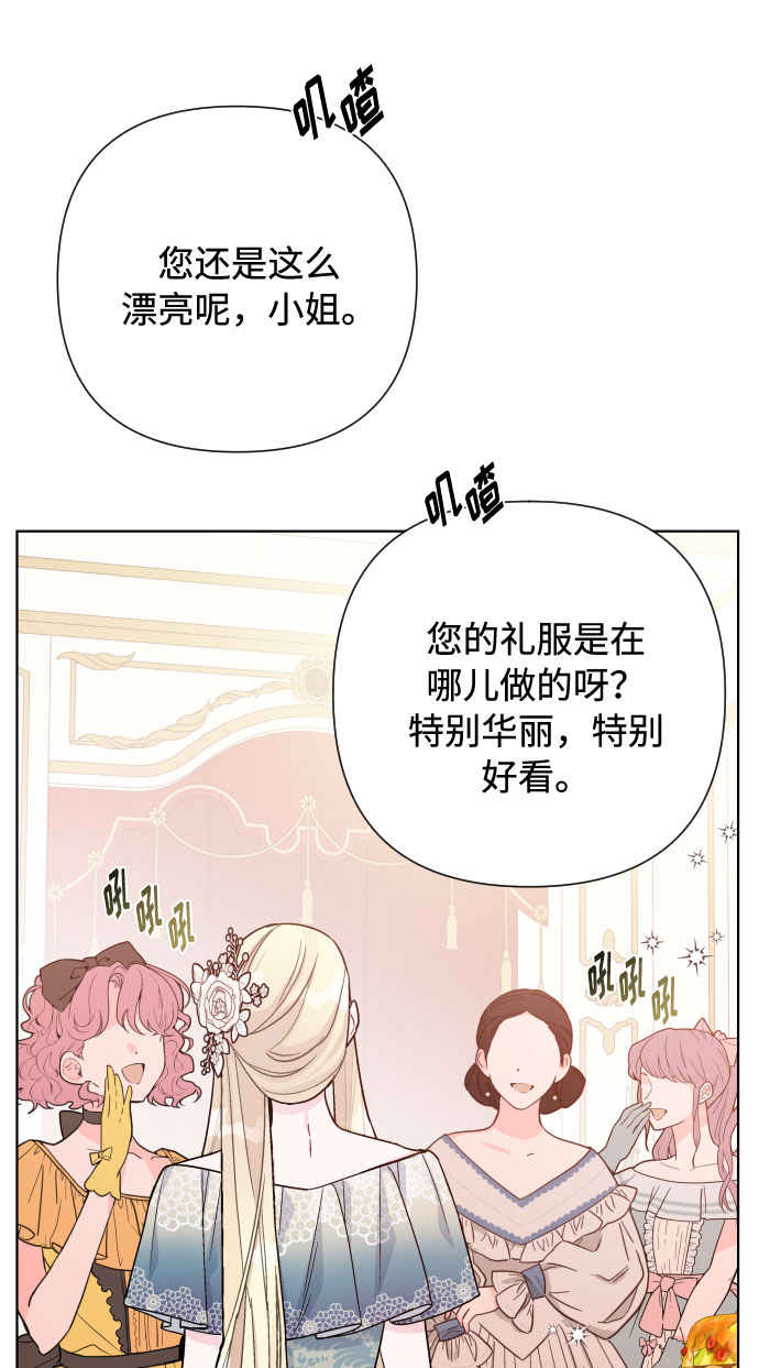 第49话 名媛的嫉妒（2）70