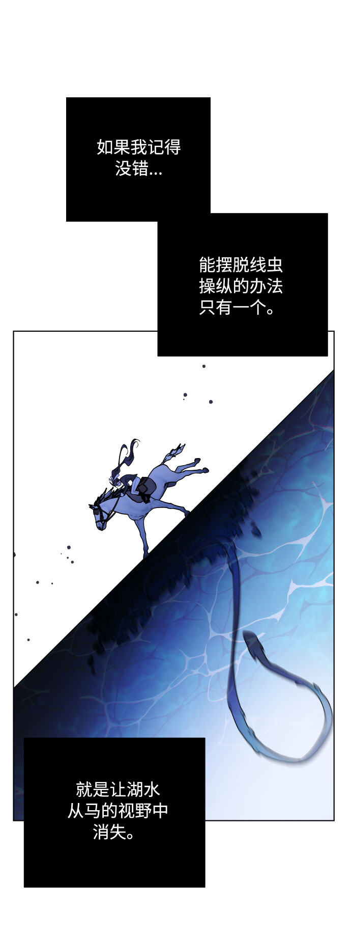 第62话 博埃伦骑马会（5）34
