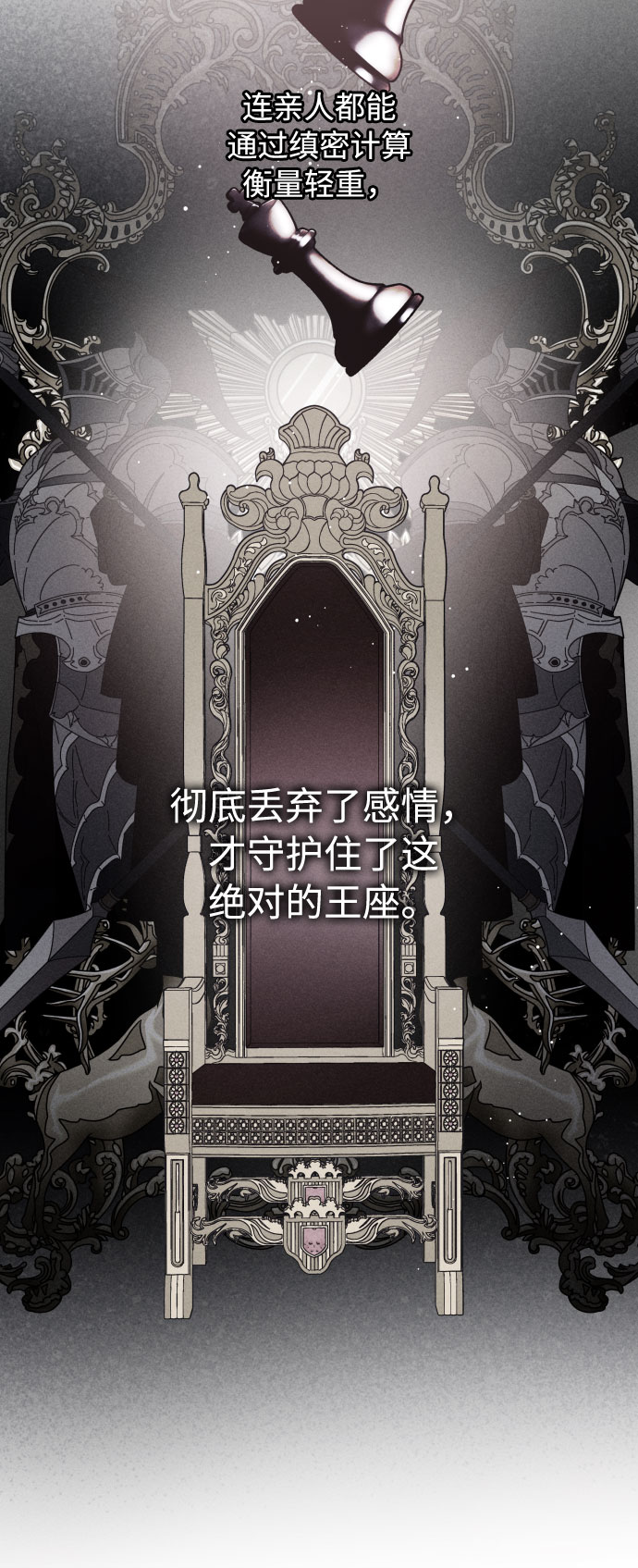 第53话 扭曲的关心（2）10