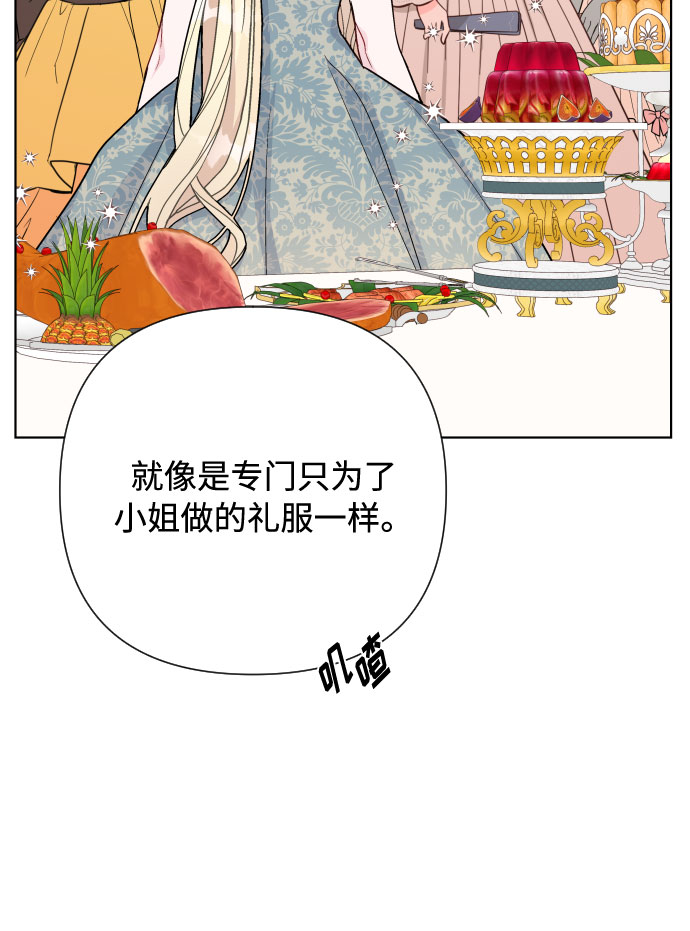 第49话 名媛的嫉妒（2）71