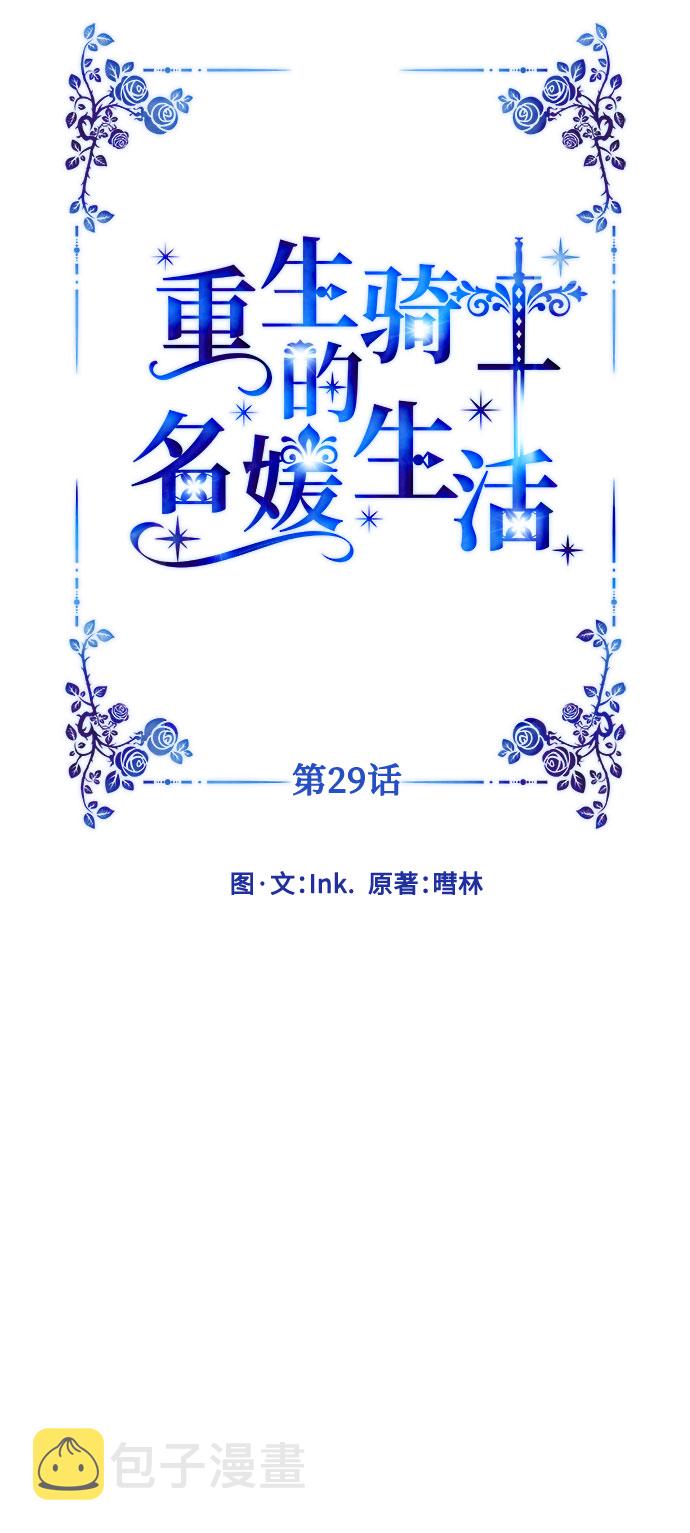 第29话 井底之蛙18