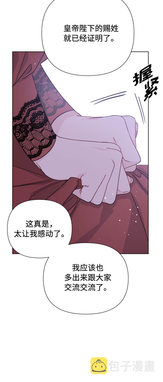 第43话 名媛们的茶话会（3）62