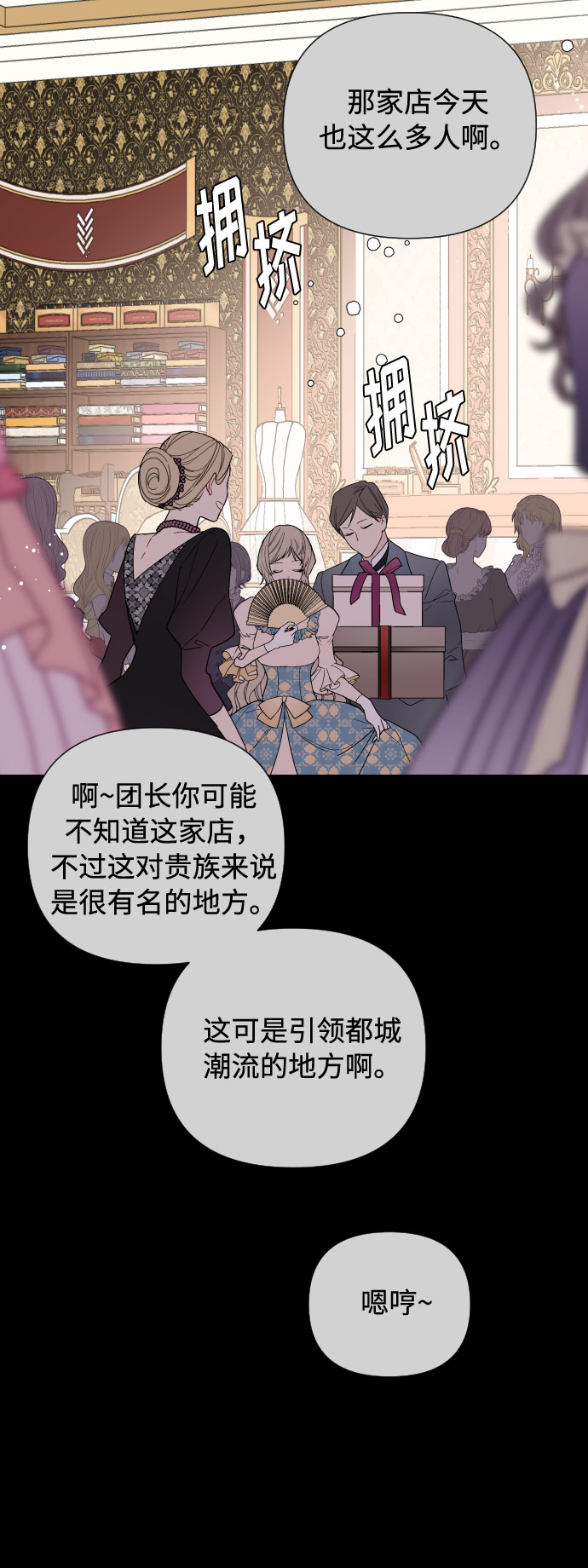 第38话 值得信赖的未婚夫2