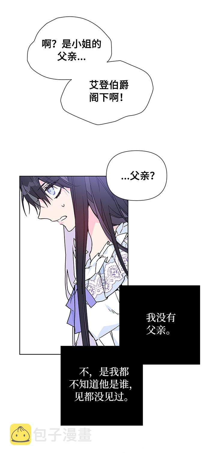 第1话 骑士变名媛43