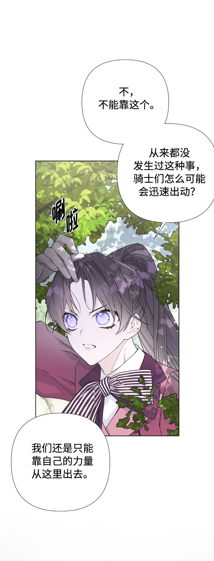 第31话 非自愿同盟（1）3