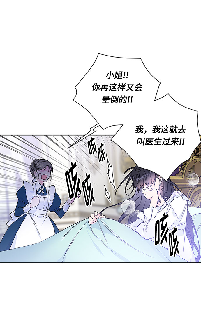 第1话 骑士变名媛87