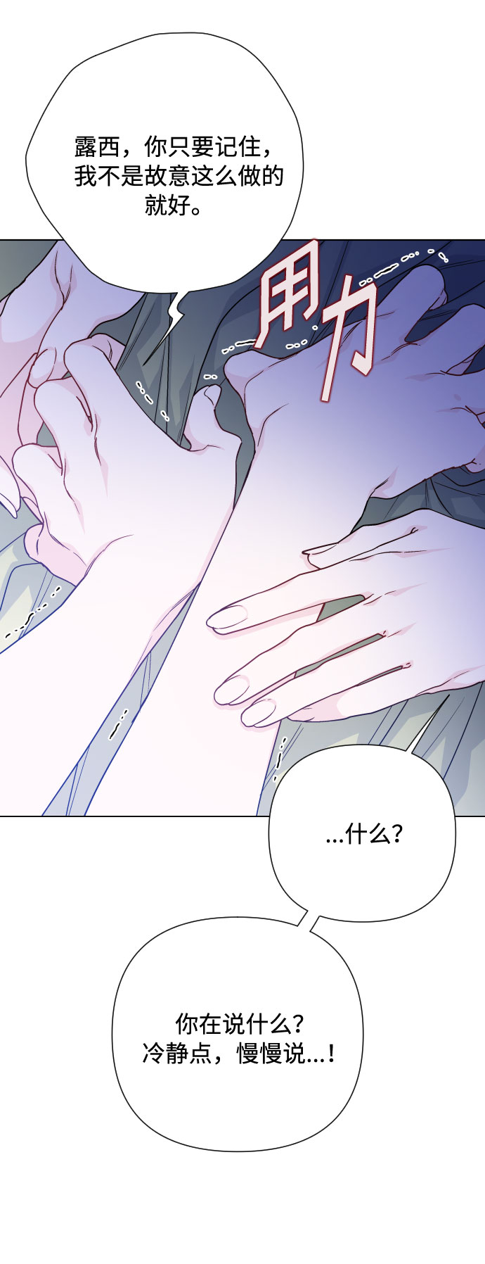 第74话 庇护80