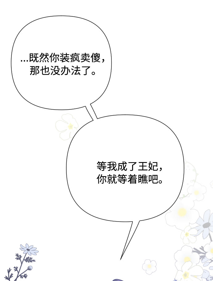 第50话 名媛，露西贝拉·艾登25