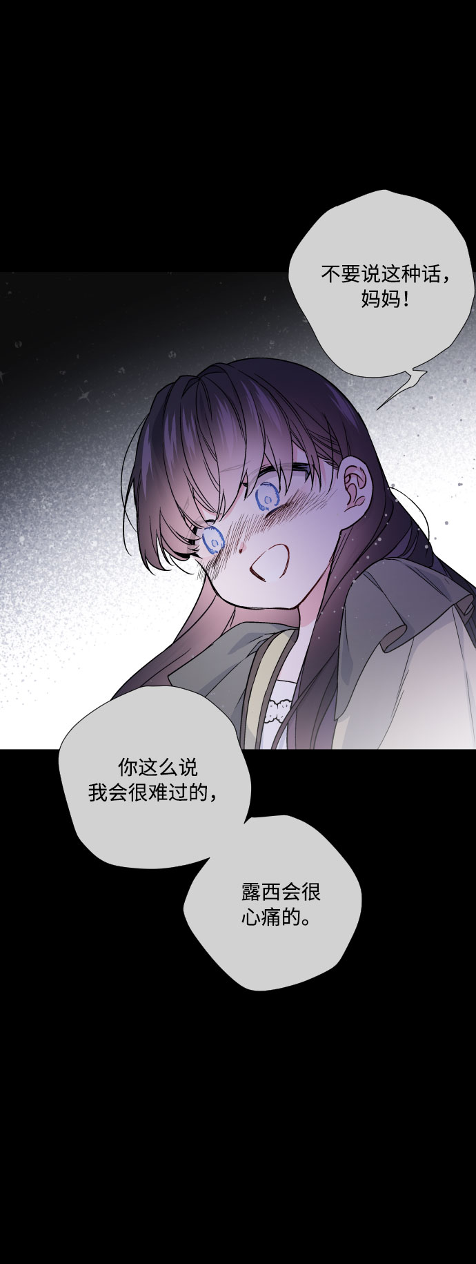 第26话 艾登伯爵家的悲剧（3）26