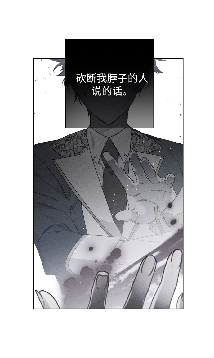 第22话 名媛和骑士们57