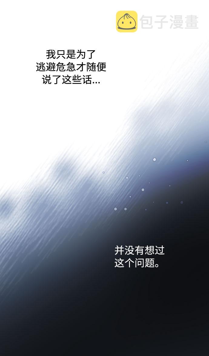 第57话 叫名字的关系39
