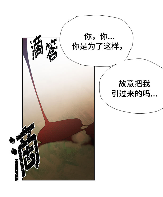 第9话 格林西的连环杀人魔（7）34