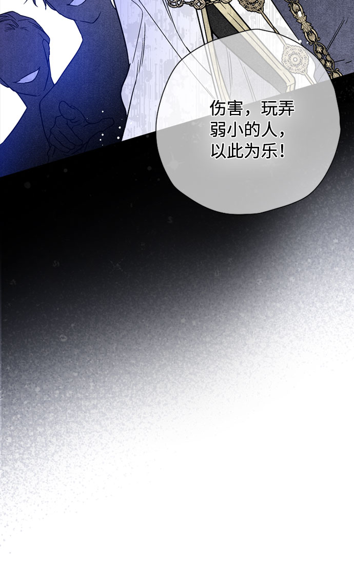 第75话 我的朋友，其他人眼里的名媛15