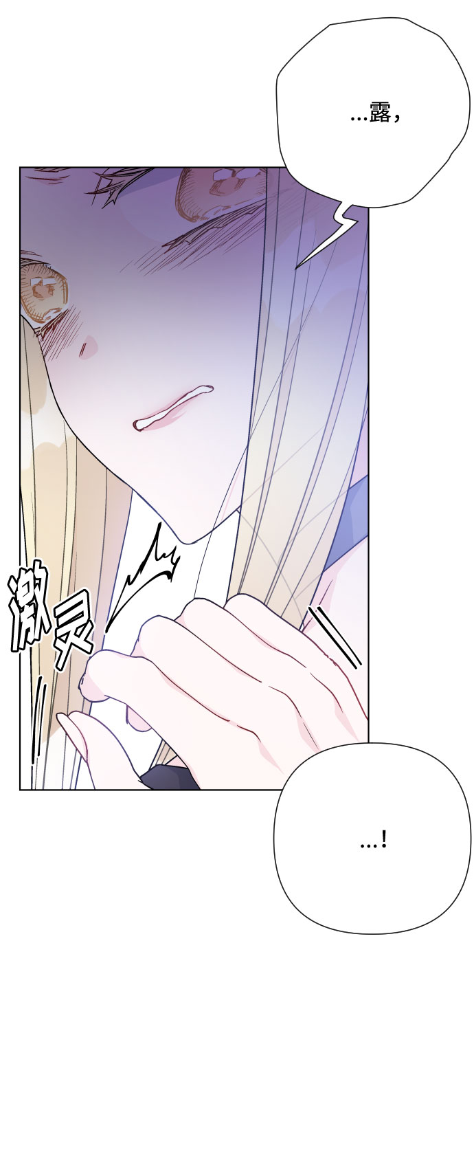 第74话 庇护75