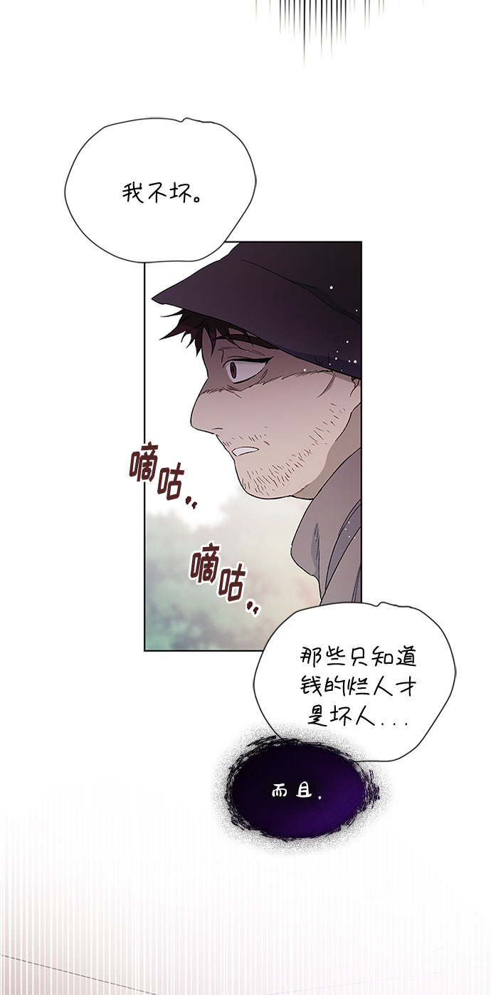 第7话 格林西的连环杀人魔（5）74