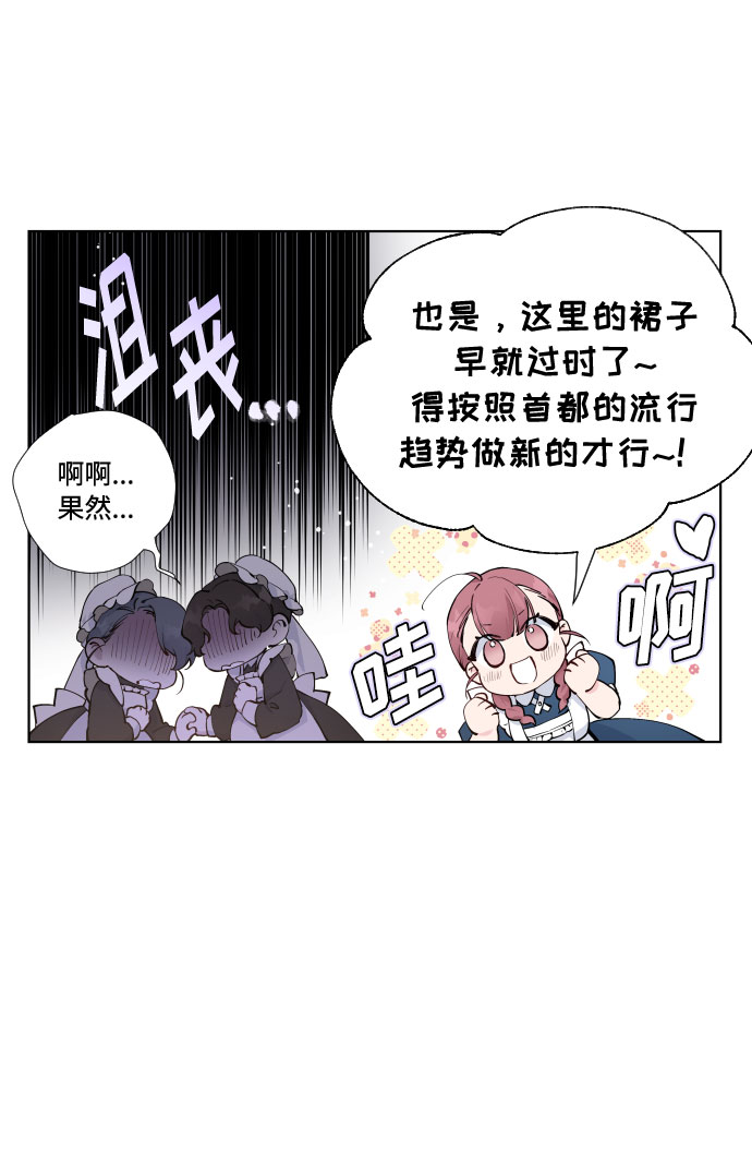 第24话 艾登伯爵家的悲剧（1）39