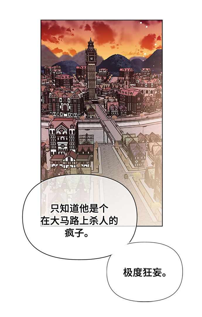 第4话 格林西的连环杀人魔（2）13