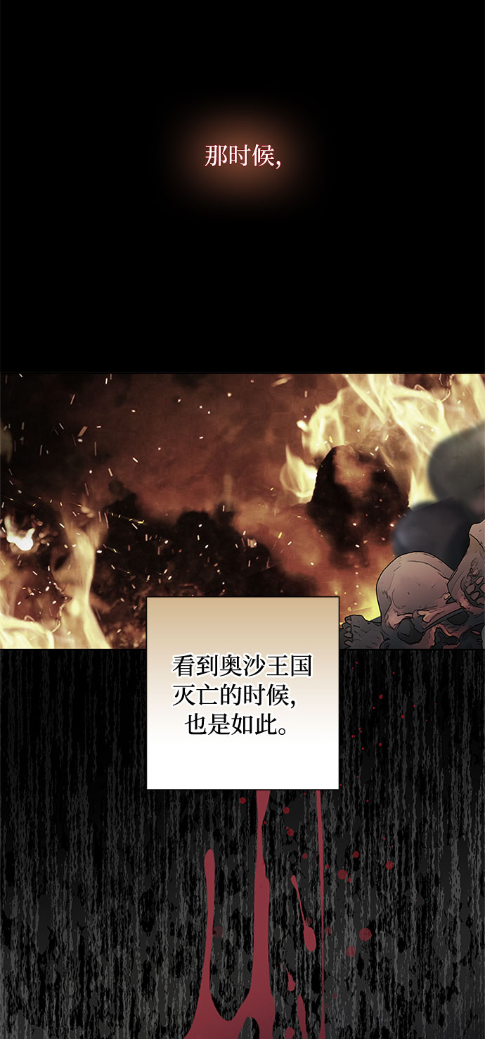 第6话 格林西的连环杀人魔（4）48