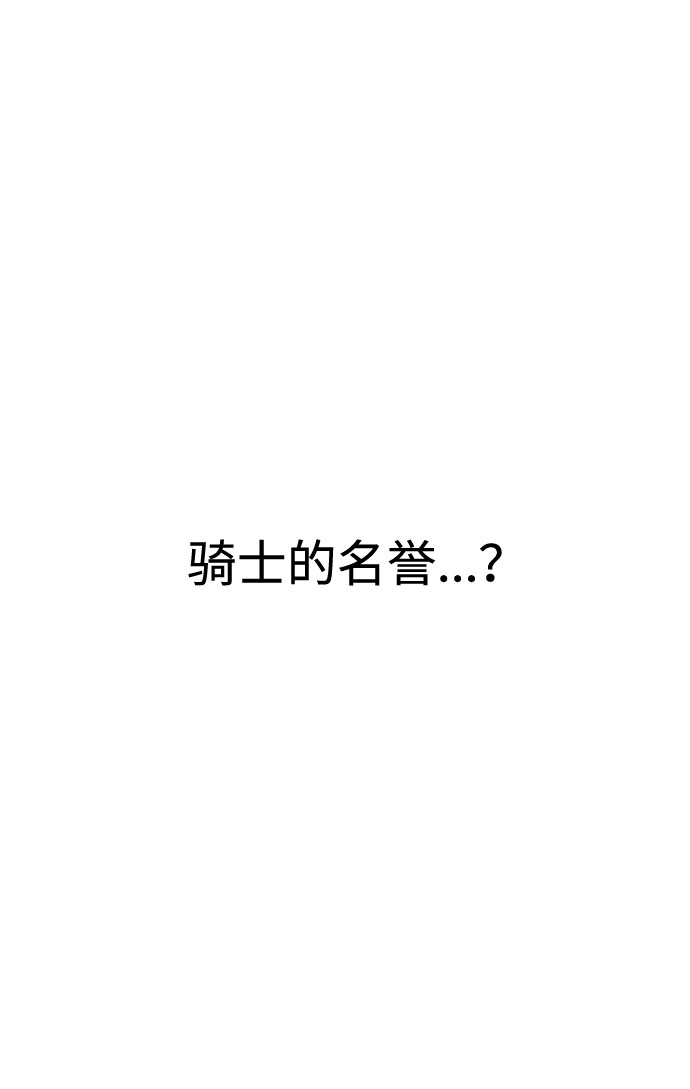 第37话 某种名誉40