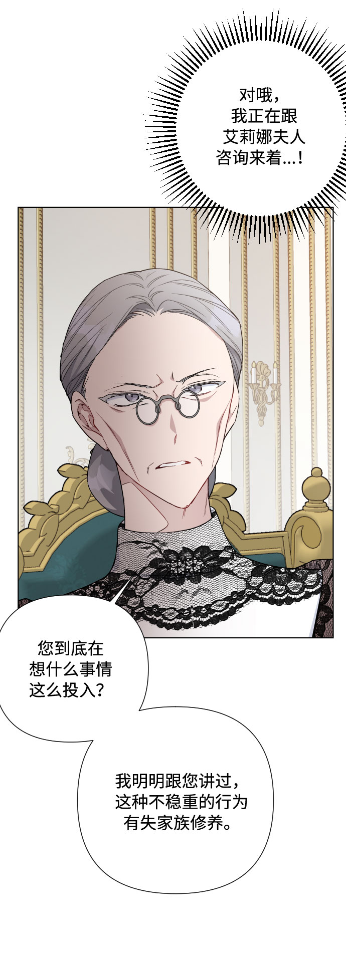第47话 某个冬夜的事28