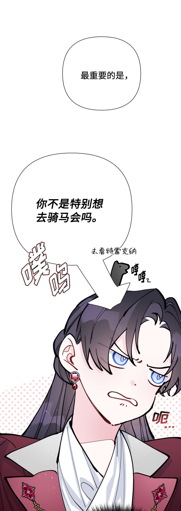 第55话 愤怒与苦恼36