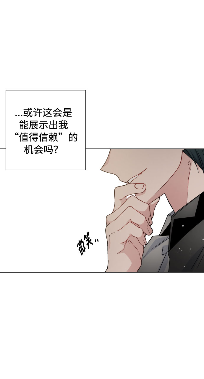第38话 值得信赖的未婚夫37