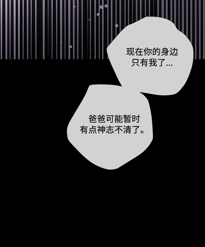 第26话 艾登伯爵家的悲剧（3）67