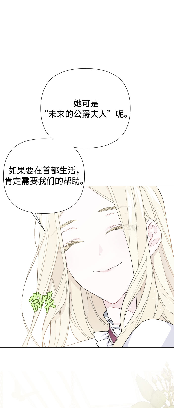 第41话 名媛们的茶话会（1）18