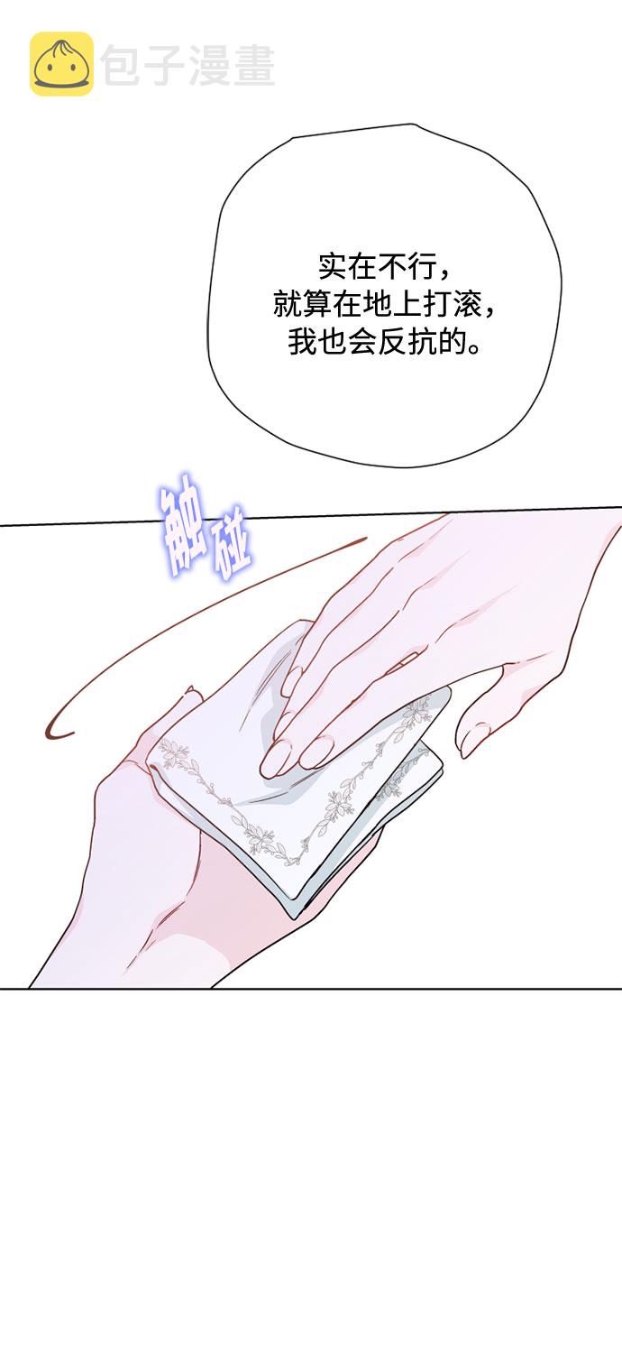 第75话 我的朋友，其他人眼里的名媛61