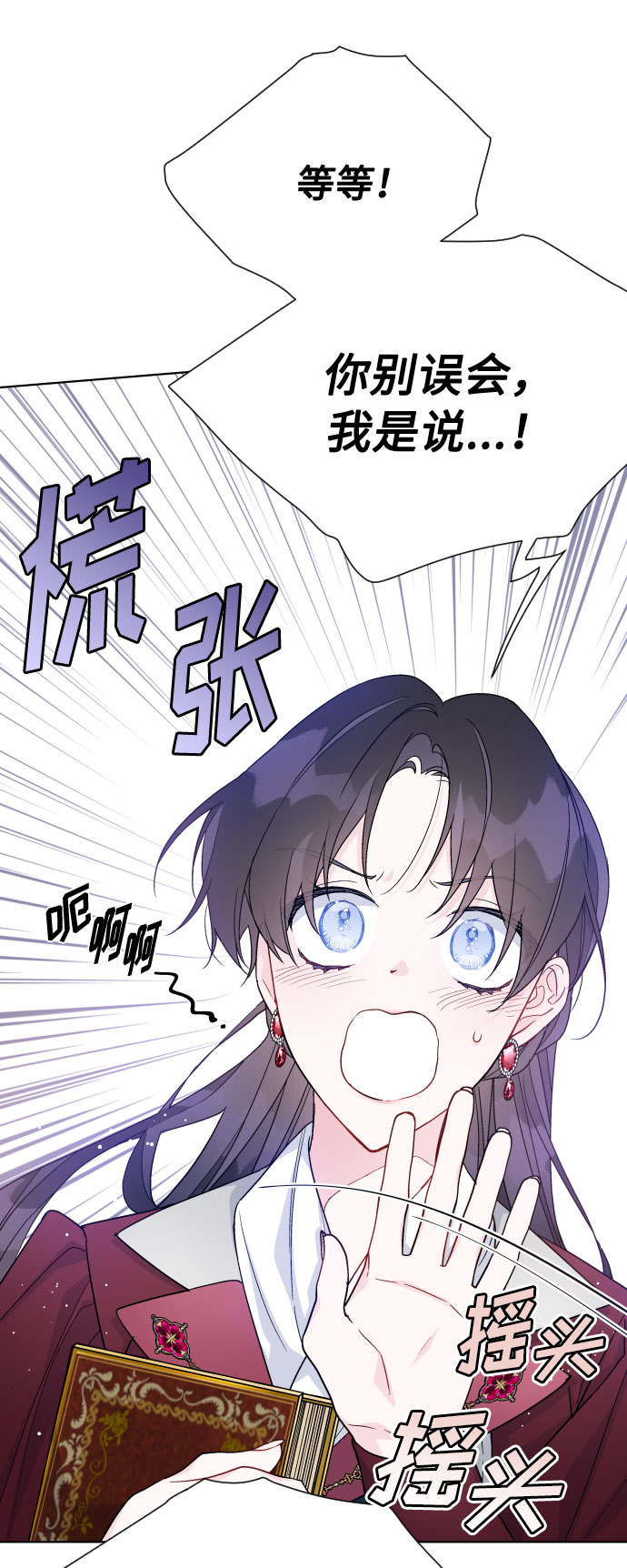 第54话 扭曲的关心（3）33