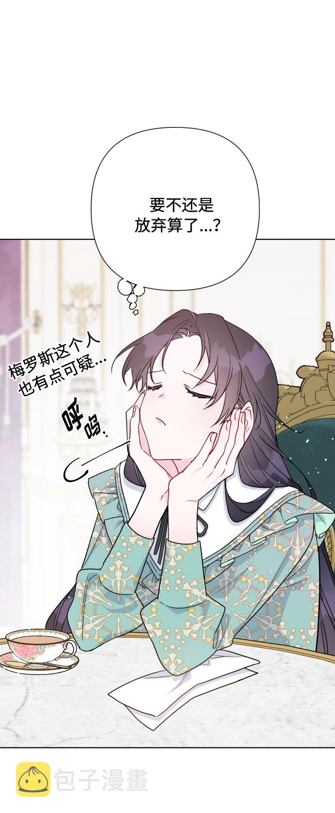 第55话 愤怒与苦恼57