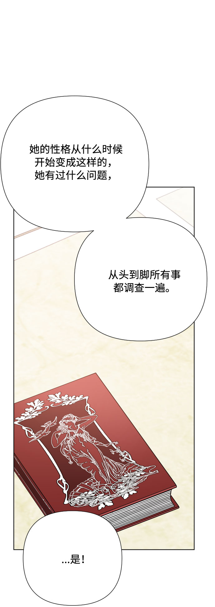 第64话 相信别人71