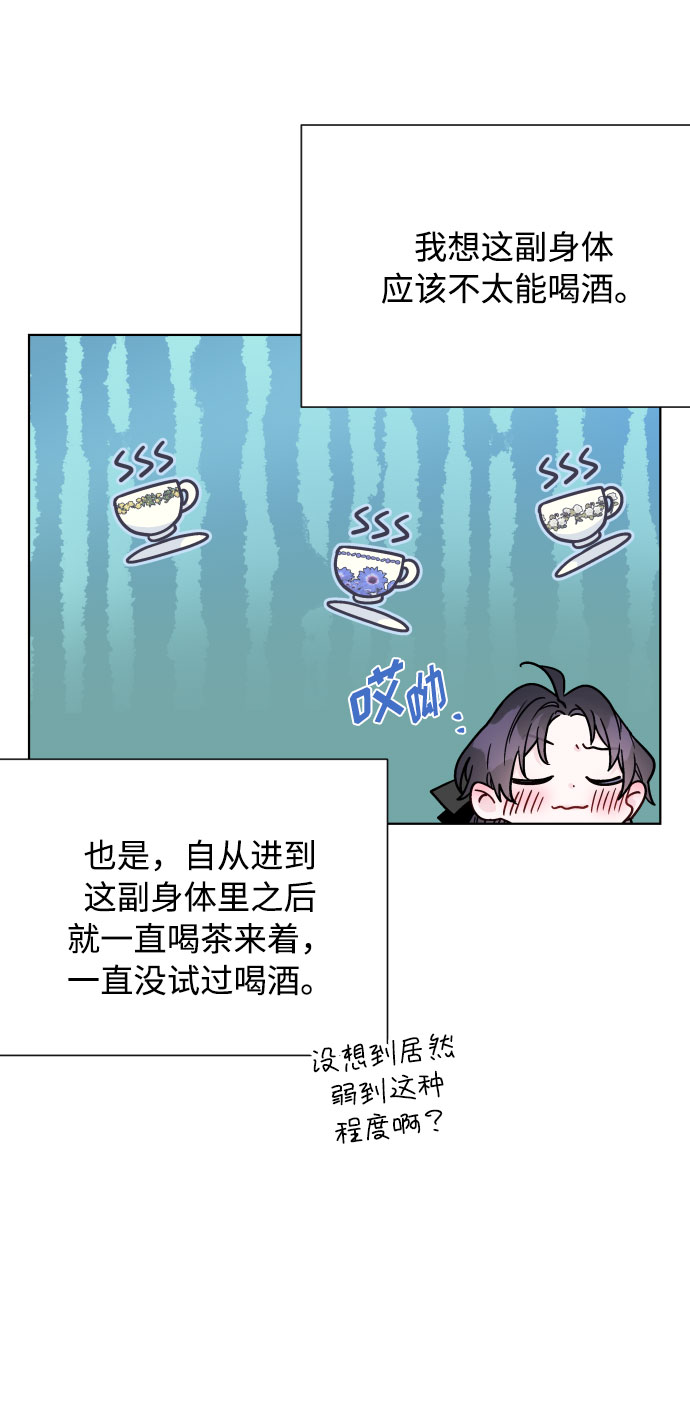 第79话 慈善宴会20