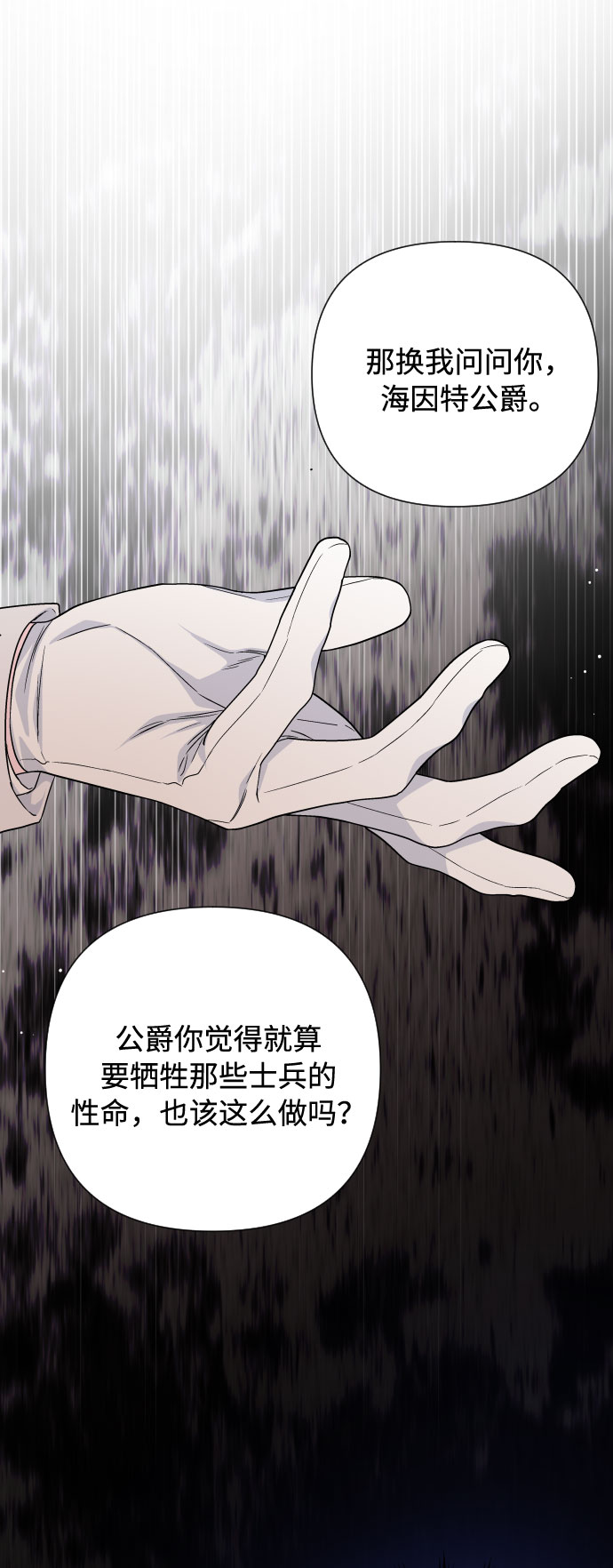 第44话 名媛们的茶话会（4）68