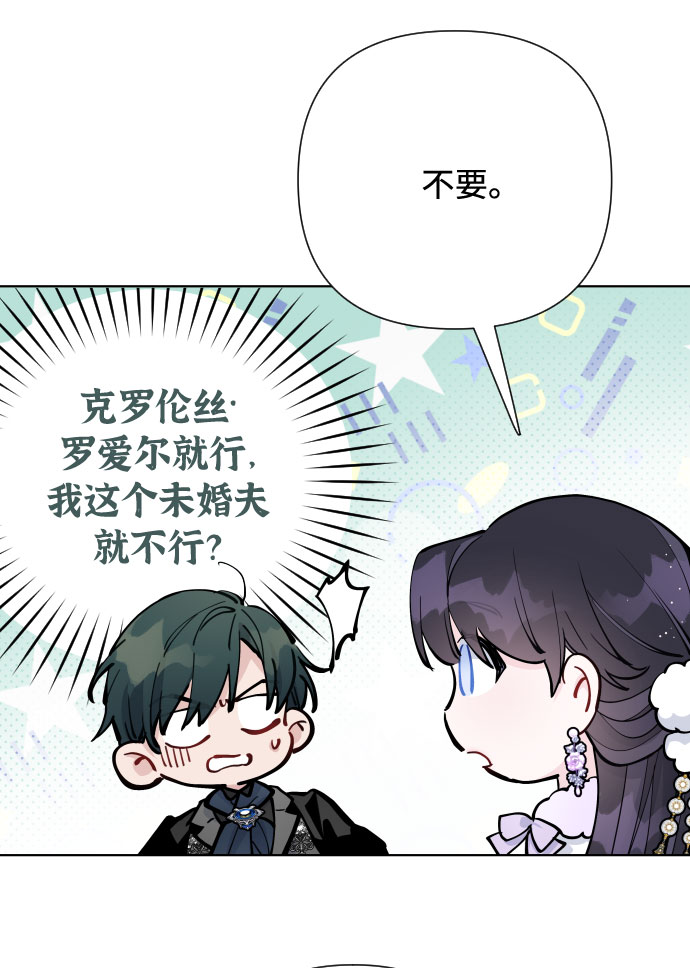 第56话 温柔地求人的办法79