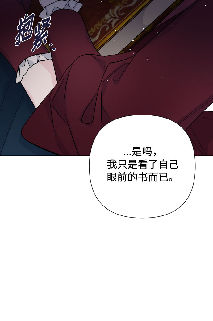 第52话 扭曲的关心（1）72