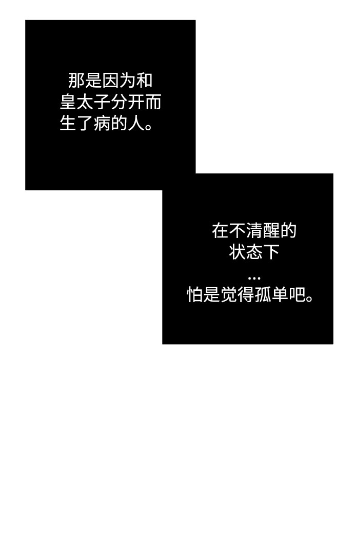 第20话 意外的苦恼（1）67