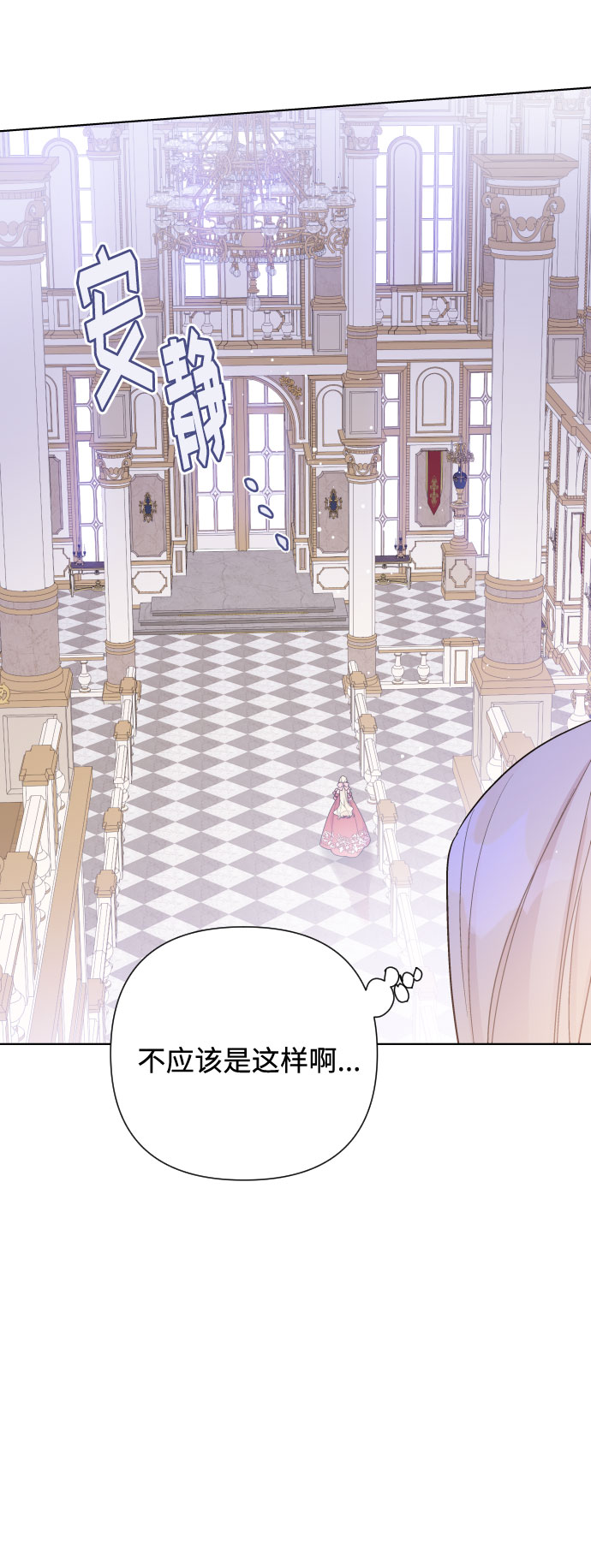 第49话 名媛的嫉妒（2）44