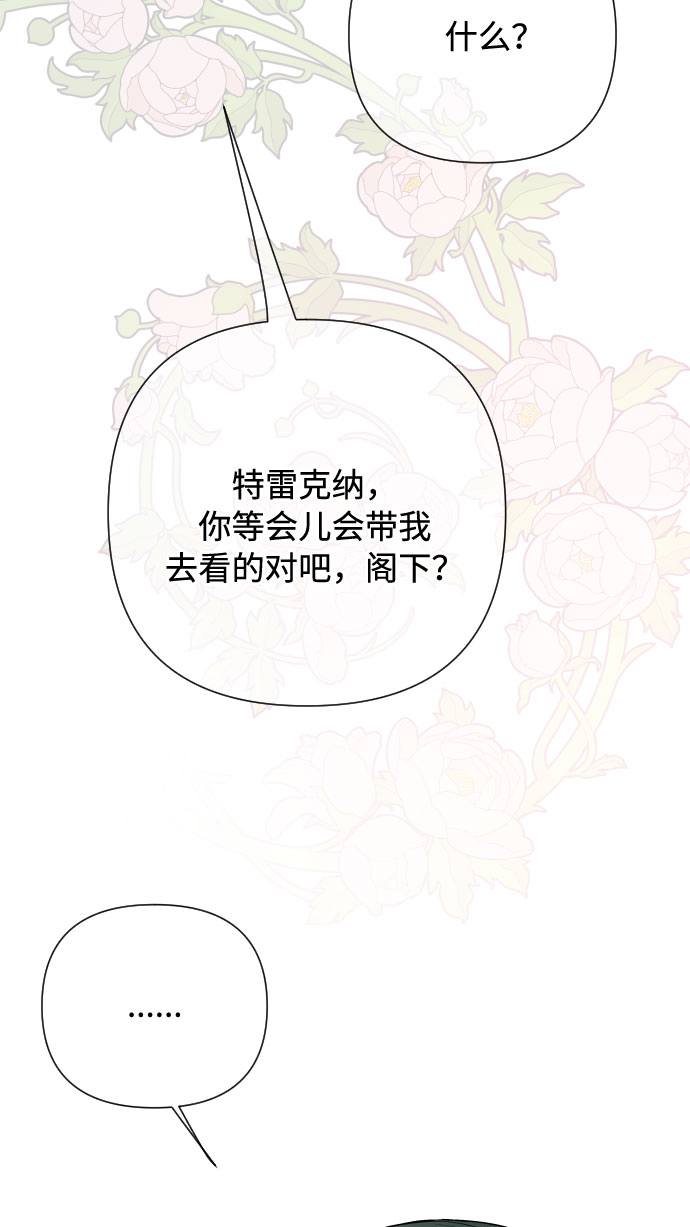 第58话 博埃伦骑马会（1）35