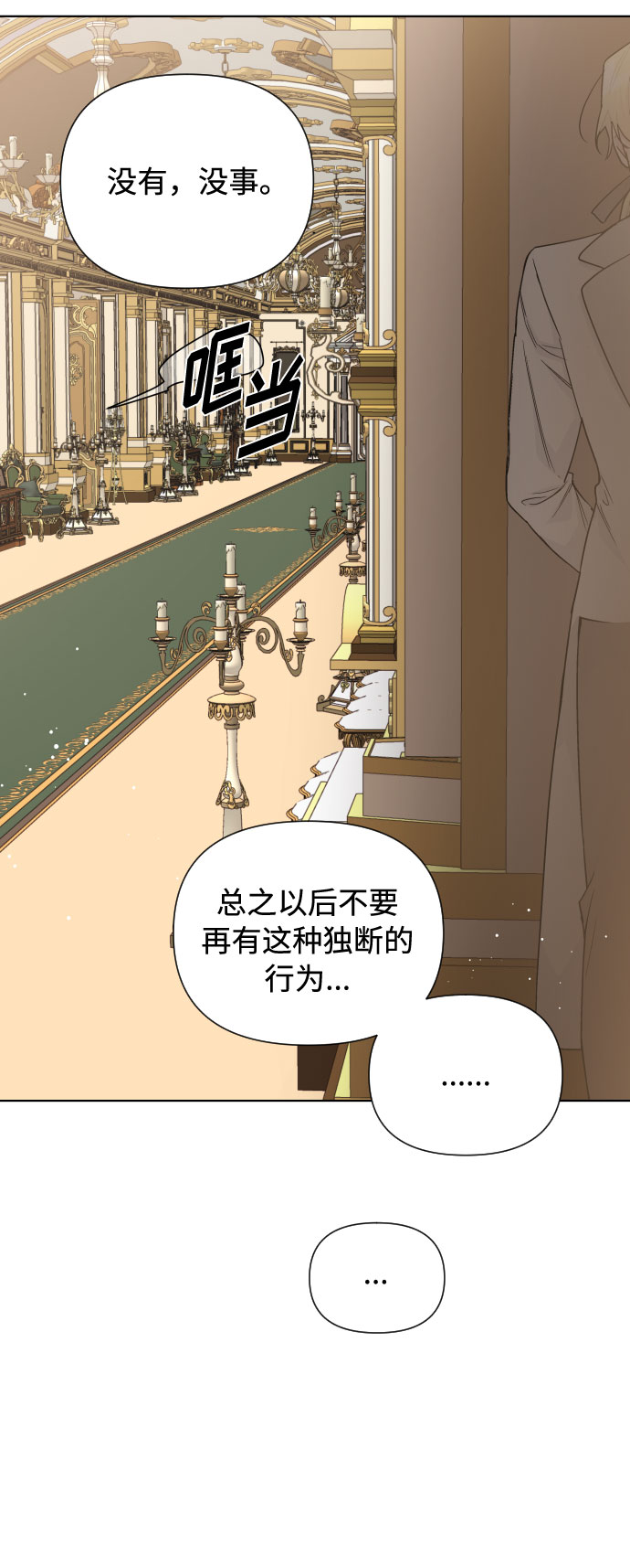 第46话 直觉35