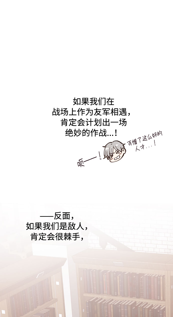 第54话 扭曲的关心（3）23