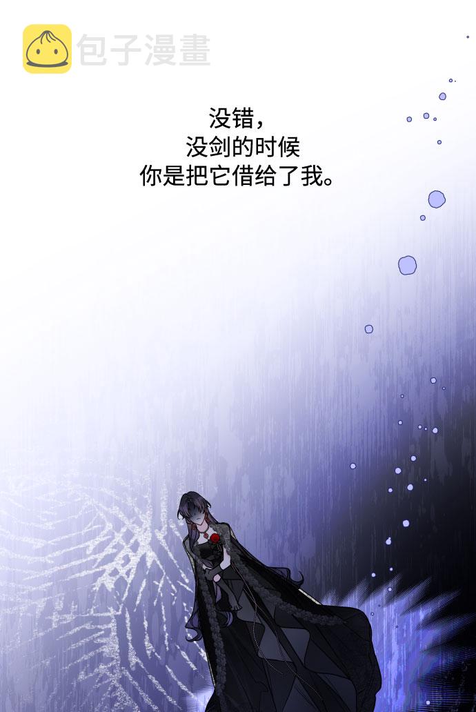第79话 慈善宴会67