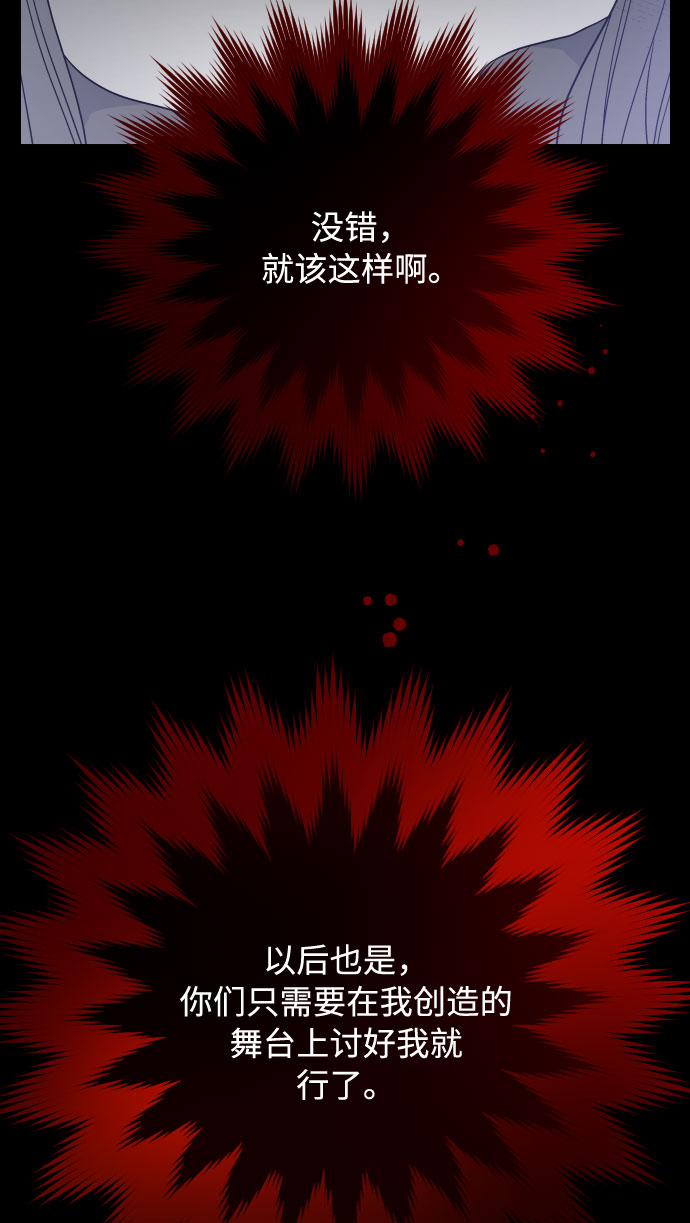 第55话 愤怒与苦恼9